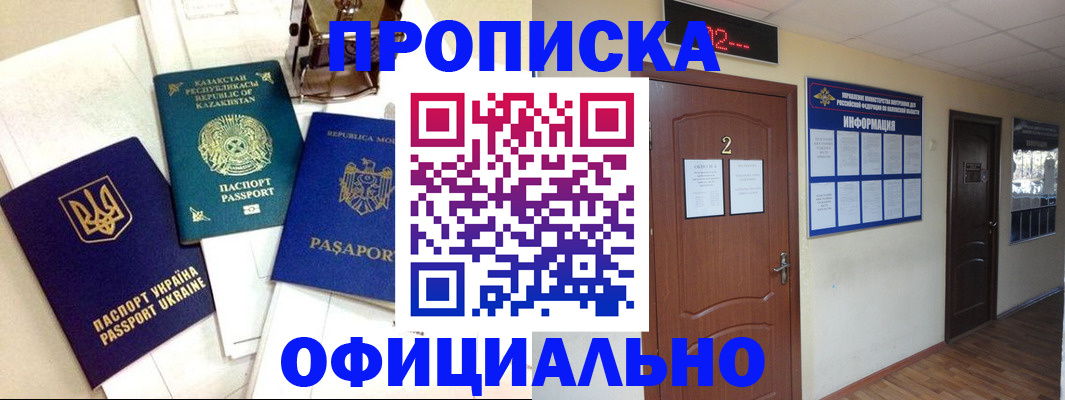 временная регистрация надежно в Тамбове