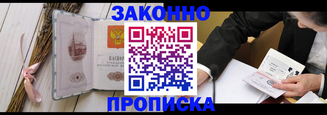 временная регистрация для всех в Тамбове