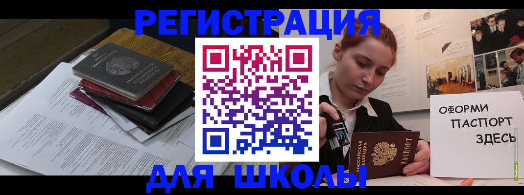 прописка для военкомата в Тамбове