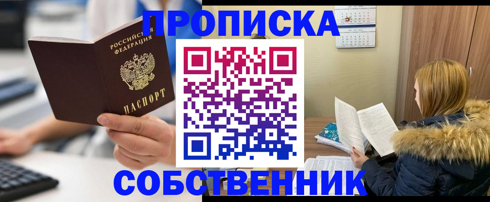 прописка регистрация в Тамбове
