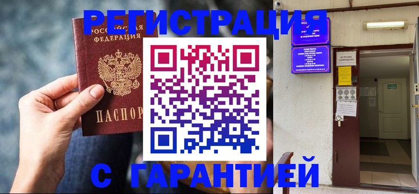 временная регистрация собственник в Тамбове