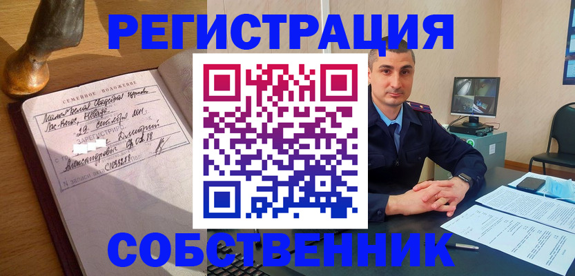 временная регистрация в Тамбове