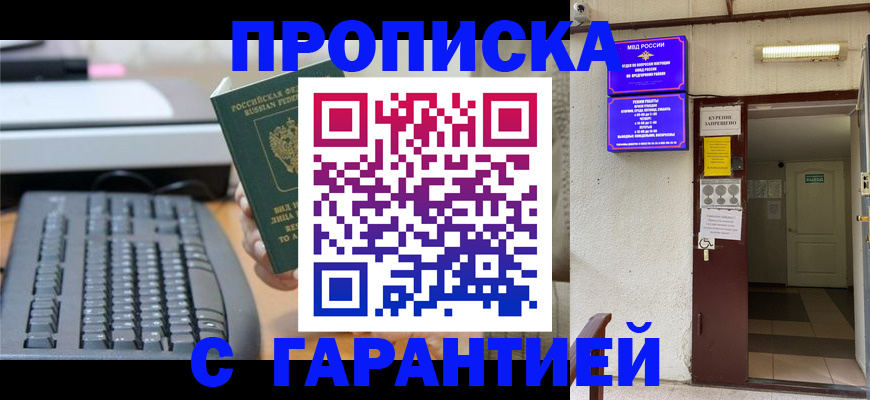временная регистрация для школы в Тамбове