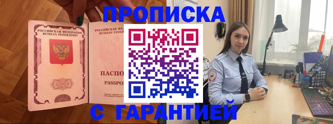 временная регистрация в квартире в Тамбове