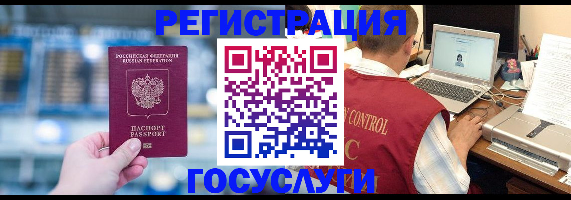 временная регистрация недорого в Тамбове