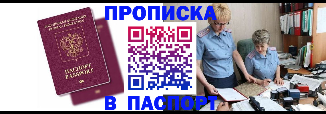 прописка иностранных граждан в Тамбове