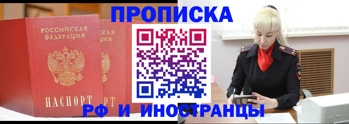 прописка паспорт в Тамбове
